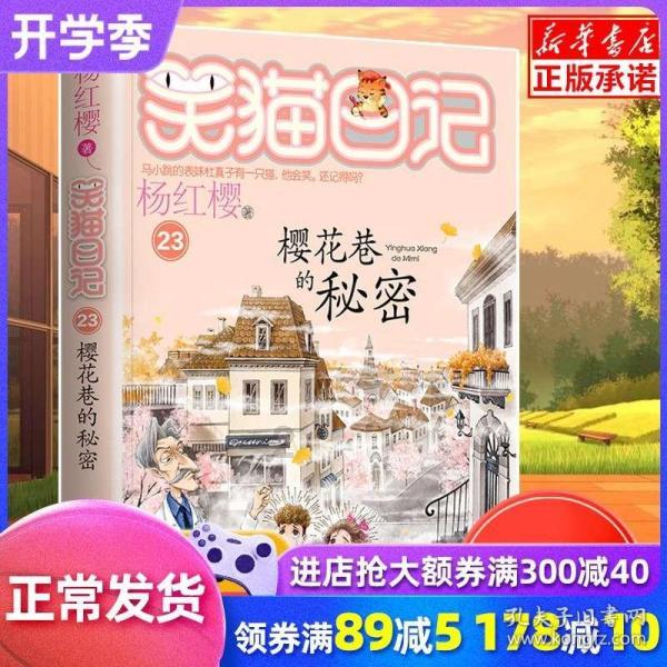 小猪佩奇小小冒险