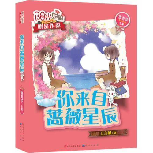 中国邮政汉草植龙年主题邮票发行仪式暨四周年在鸟巢成功举办